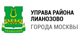 управа лианозово-мск